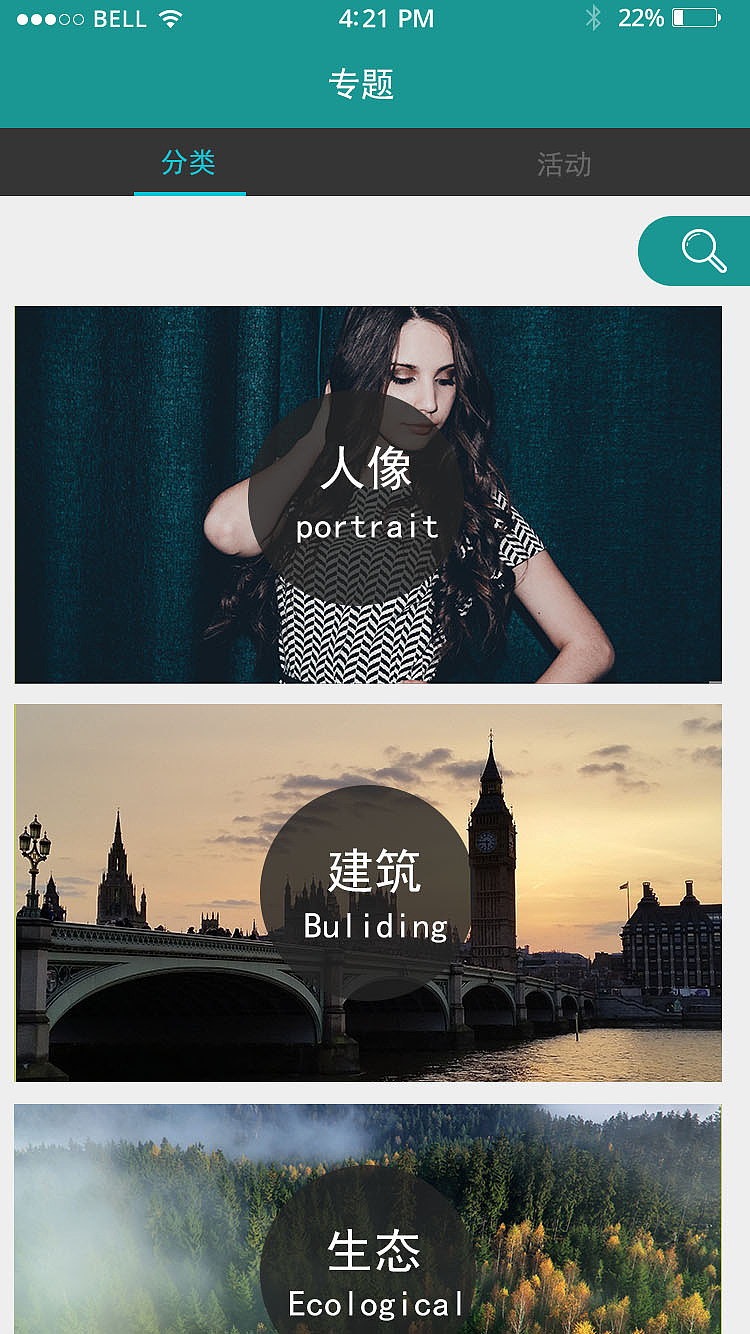 摄影主题APP界面设计（iOS）（图ZNjU4OTgxMDQ=） - APP界面 - 站酷设计师孙奇原创素材 - 站酷ZCOOL