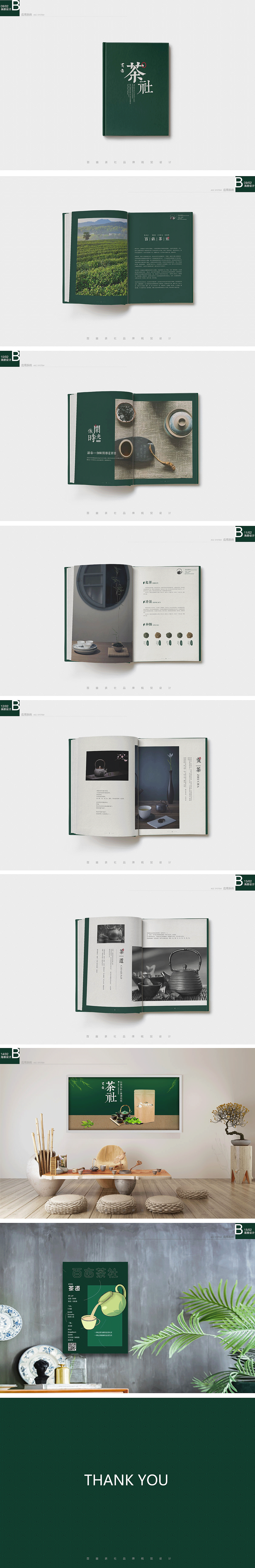 平面设计茶叶 品牌视觉vi设计 画册（图ZMTgxNTYzMTky） - 书籍/画册 - 站酷设计师小和zi原创素材 - 站酷ZCOOL