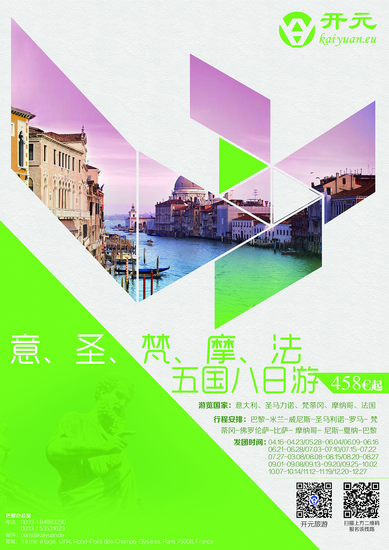 旅游主题海报（图ZMTc5MzM3MjA=） - 海报 - 站酷设计师h133288原创素材 - 站酷ZCOOL