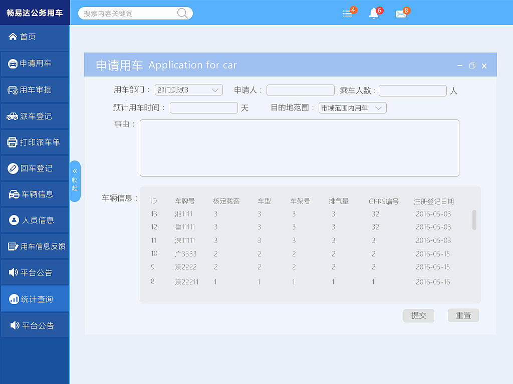 后台车辆信息平台UI页面设计（图ZNTY0Mjc0NzY=） - 交互/UE - 站酷设计师购瞎米原创素材 - 站酷ZCOOL