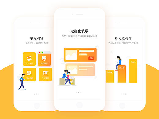 在线教育-家长端