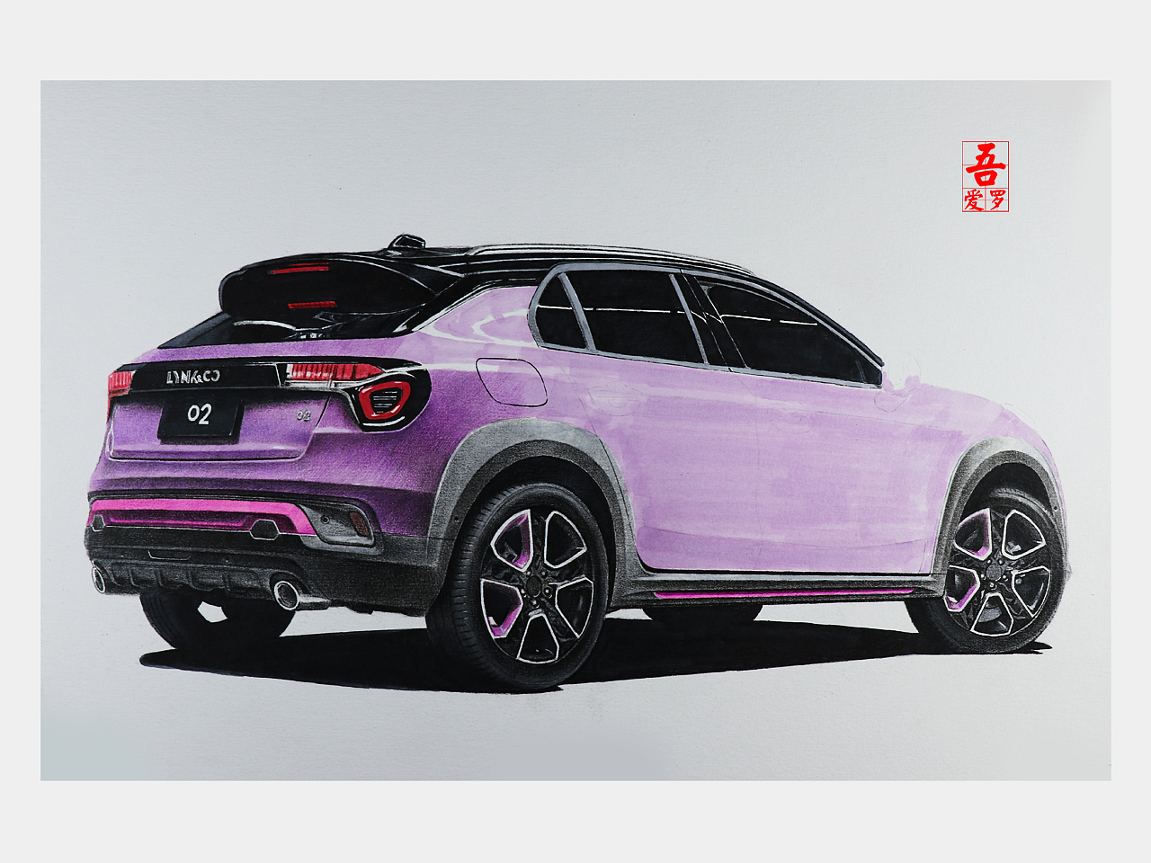 吾爱罗_手绘《领克02》
