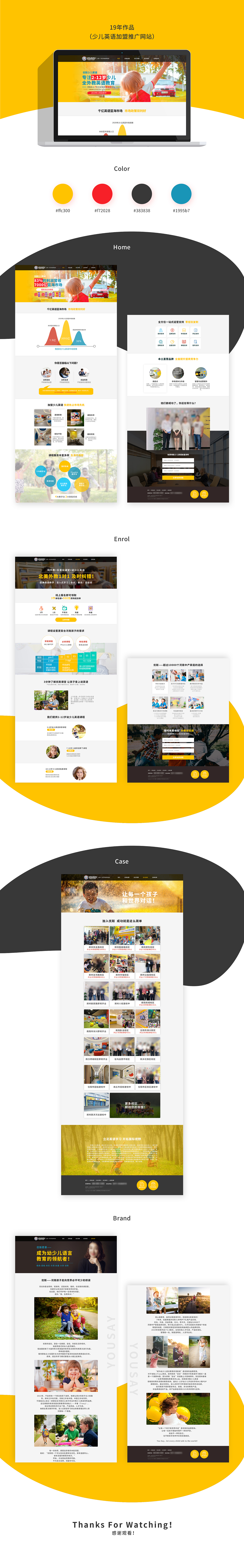 加盟推广网站/企业网站/网页（图ZMjYxMzM2NjA4） - 其他网页 - 站酷设计师mz牧铮原创素材 - 站酷ZCOOL
