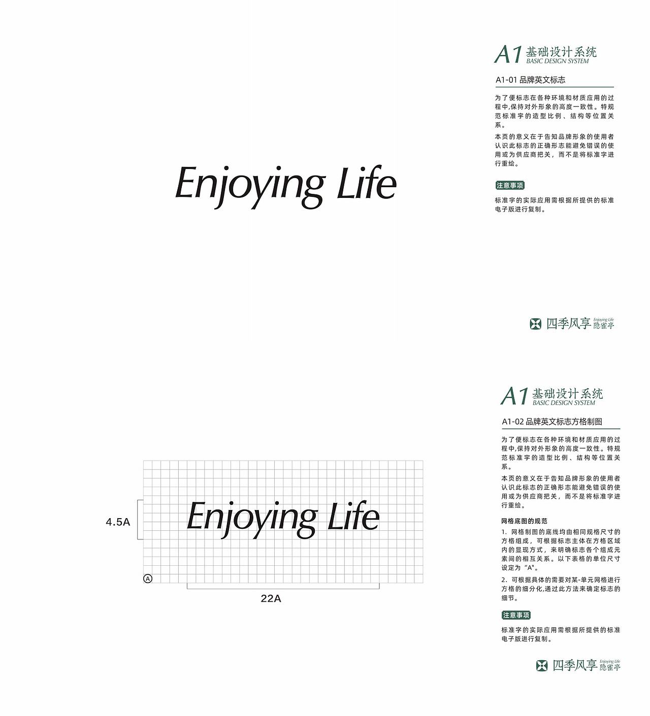 四季风享国风棋牌室品牌升级————善禾#穿衣研究所#