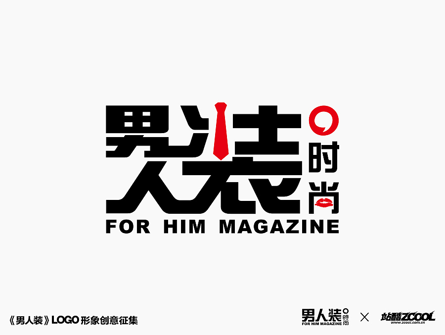 绅士的《男人装》（图ZMjAzODg4MDA=） - Logo - 站酷设计师xys110l原创素材 - 站酷ZCOOL