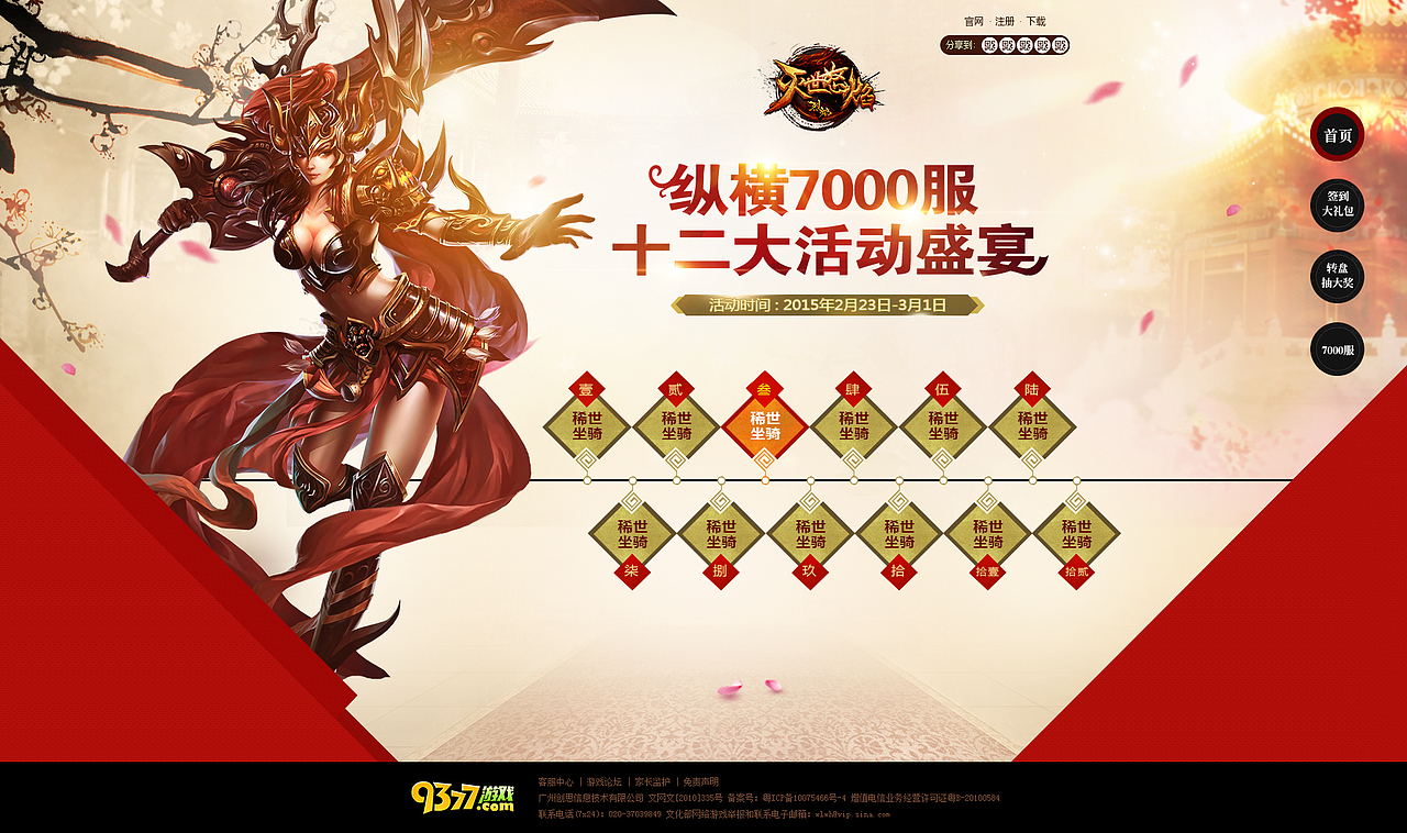游戏专题（一）（图ZMzU1NTUwMTI=） - 游戏/娱乐 - 站酷设计师林瑞泽原创素材 - 站酷ZCOOL