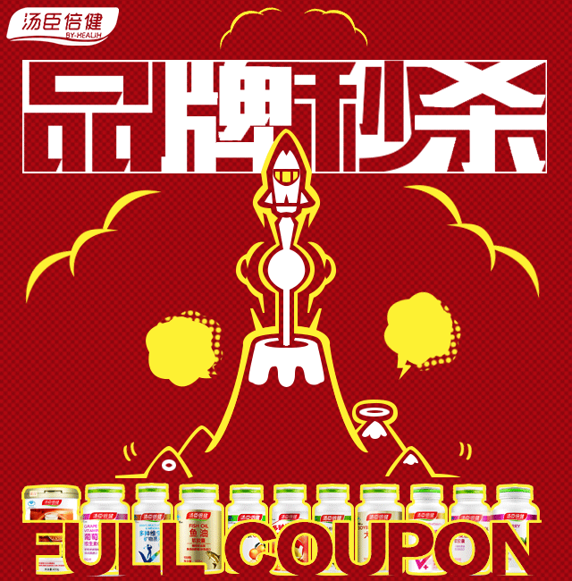 大字报风格京东手机页面【已疯】