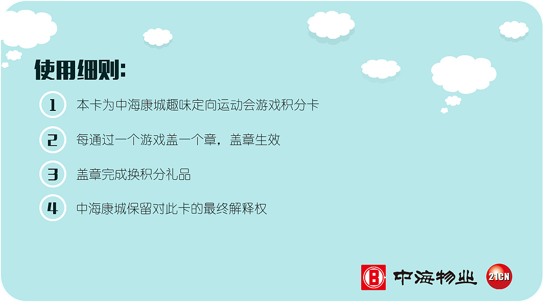 活动画面（图ZODk3NjY4MjQ=） - 其他平面 - 站酷设计师2hthea原创素材 - 站酷ZCOOL