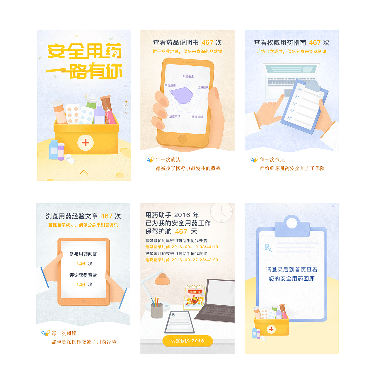 插画风h5（图ZMTIyNjM2MDg0） - APP界面 - 站酷设计师Heyley原创素材 - 站酷ZCOOL