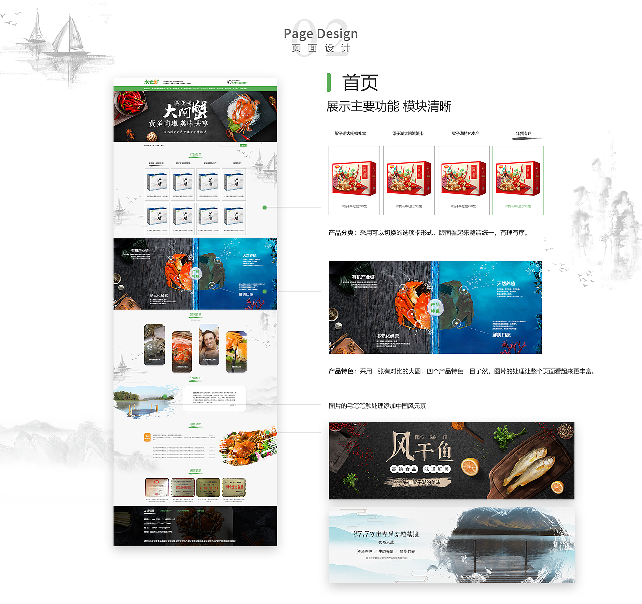 水之鲜大闸蟹官网（图ZMTcwNTU0ODQw） - 门户网站 - 站酷设计师onlyfisha原创素材 - 站酷ZCOOL