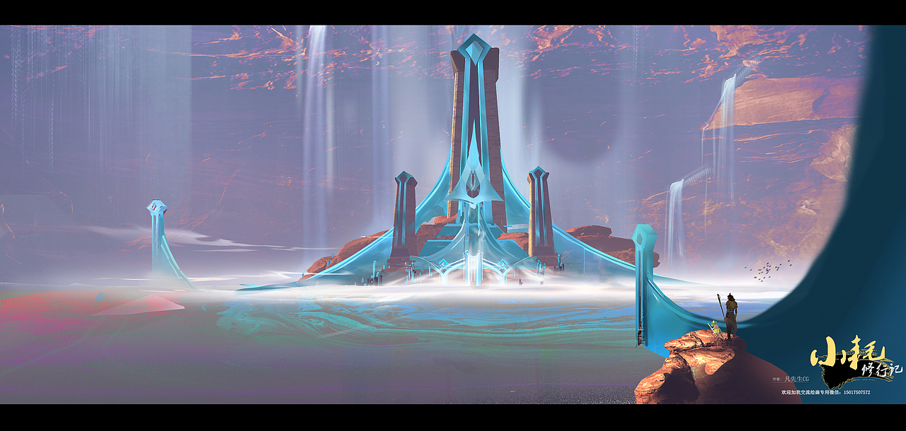 世界观概念设计sketch