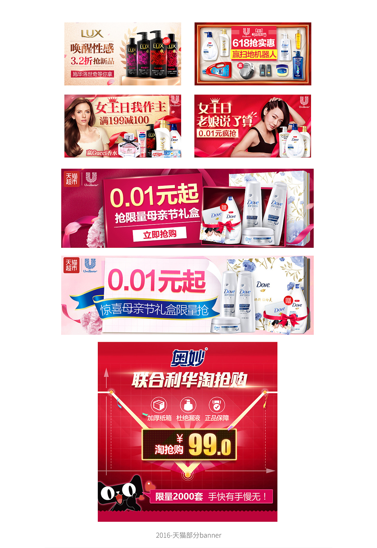 2016电商作品-1（图ZMTEyNjI5MzMy） - 电商 - 站酷设计师stanpp原创素材 - 站酷ZCOOL