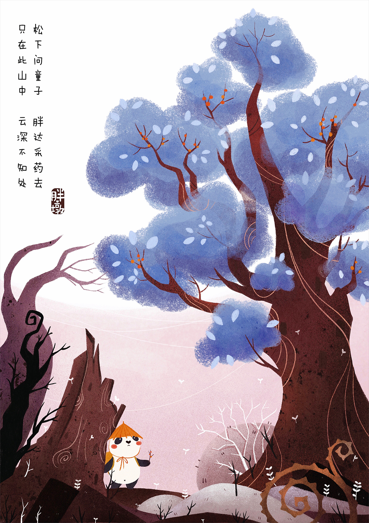 一个古诗儿童插画过程