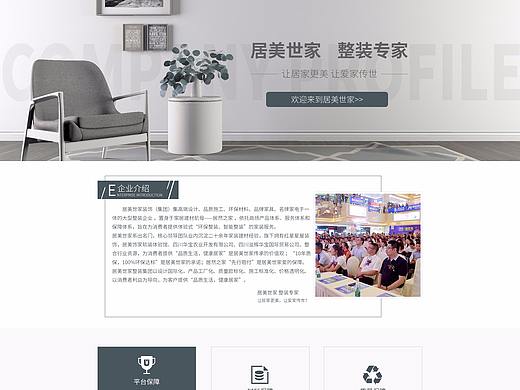 公司简介and产品页面