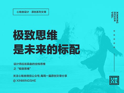 极致思维是未来标配