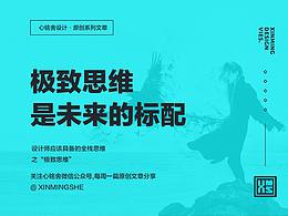 平面电商设计(文章)