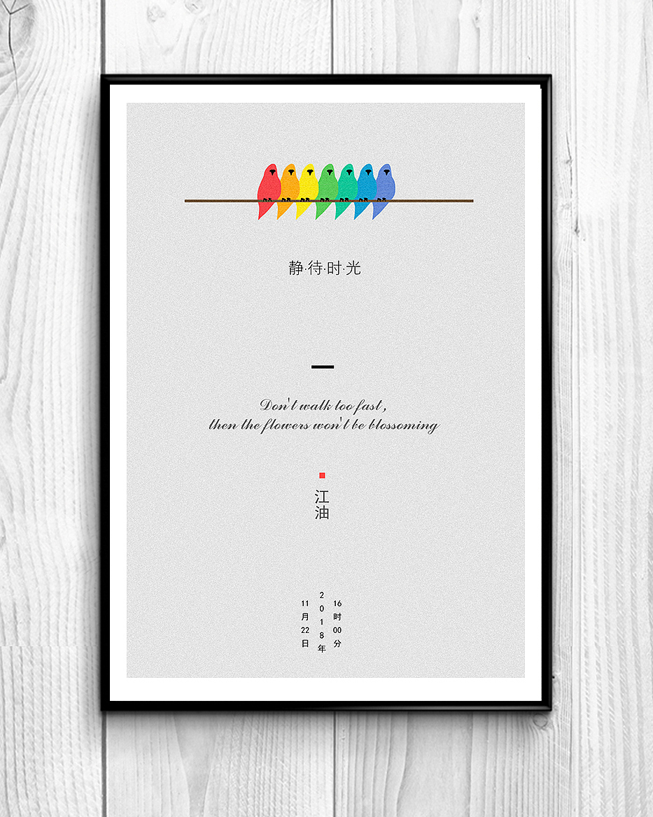 极简风海报（图ZMTM2MzU2MzEy） - 海报 - 站酷设计师适何原创素材 - 站酷ZCOOL