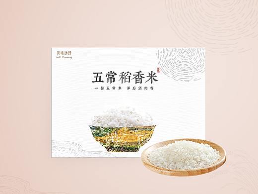 【五常稻花香】东北五常大米包装
