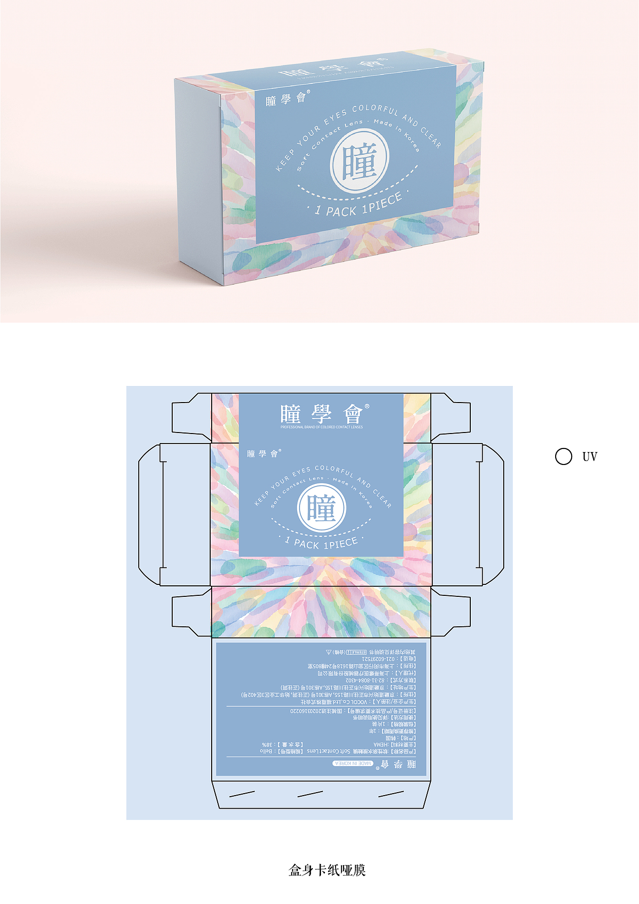 包装盒（图ZMjMyNzkwODEy） - 包装 - 站酷设计师RISHER原创素材 - 站酷ZCOOL