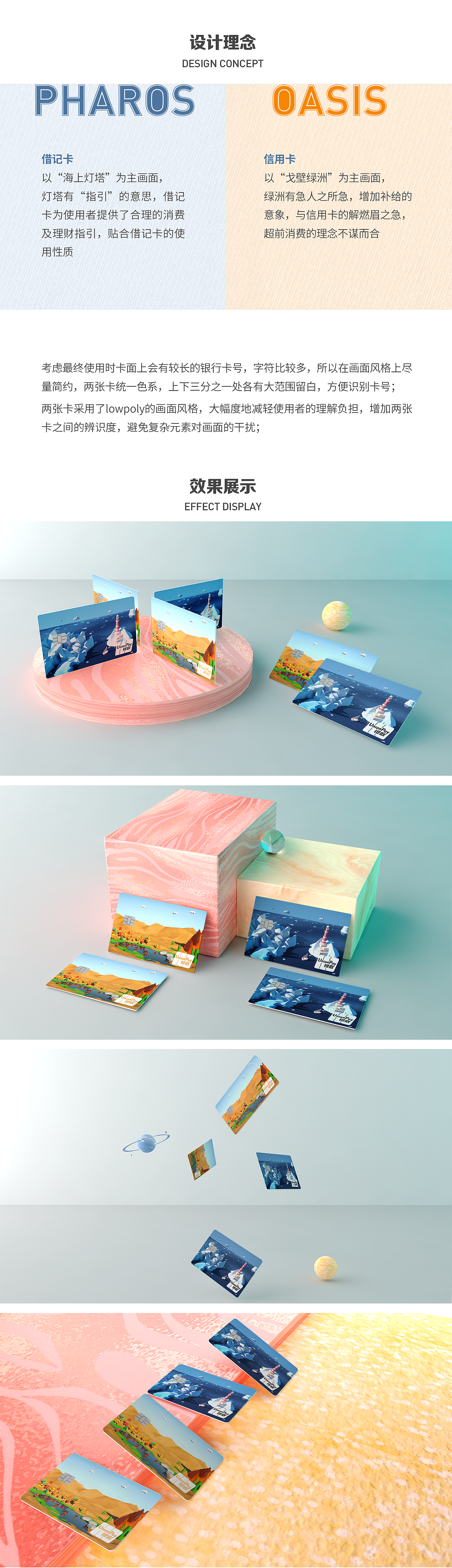 lowpoly-海上燈塔&戈壁綠洲（圖ZMjgyMzQ5NTg0） - 圖案 - 站酷設(shè)計師雨亦蕭然原創(chuàng)素材 - 站酷ZCOOL