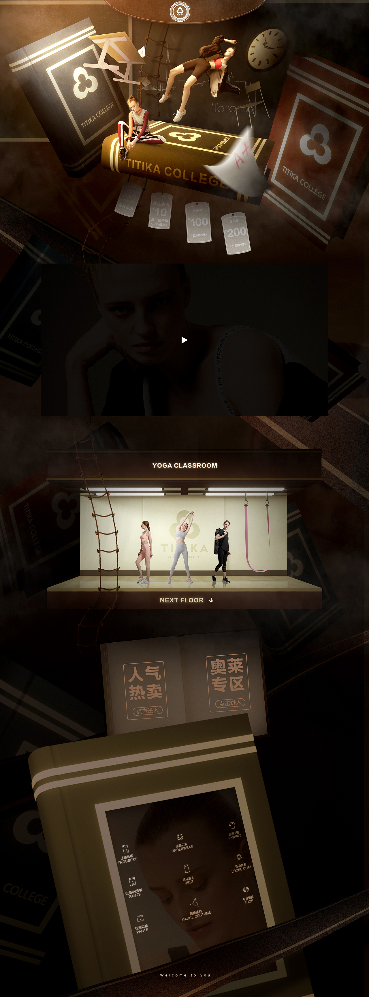 TITIKA学院风首页