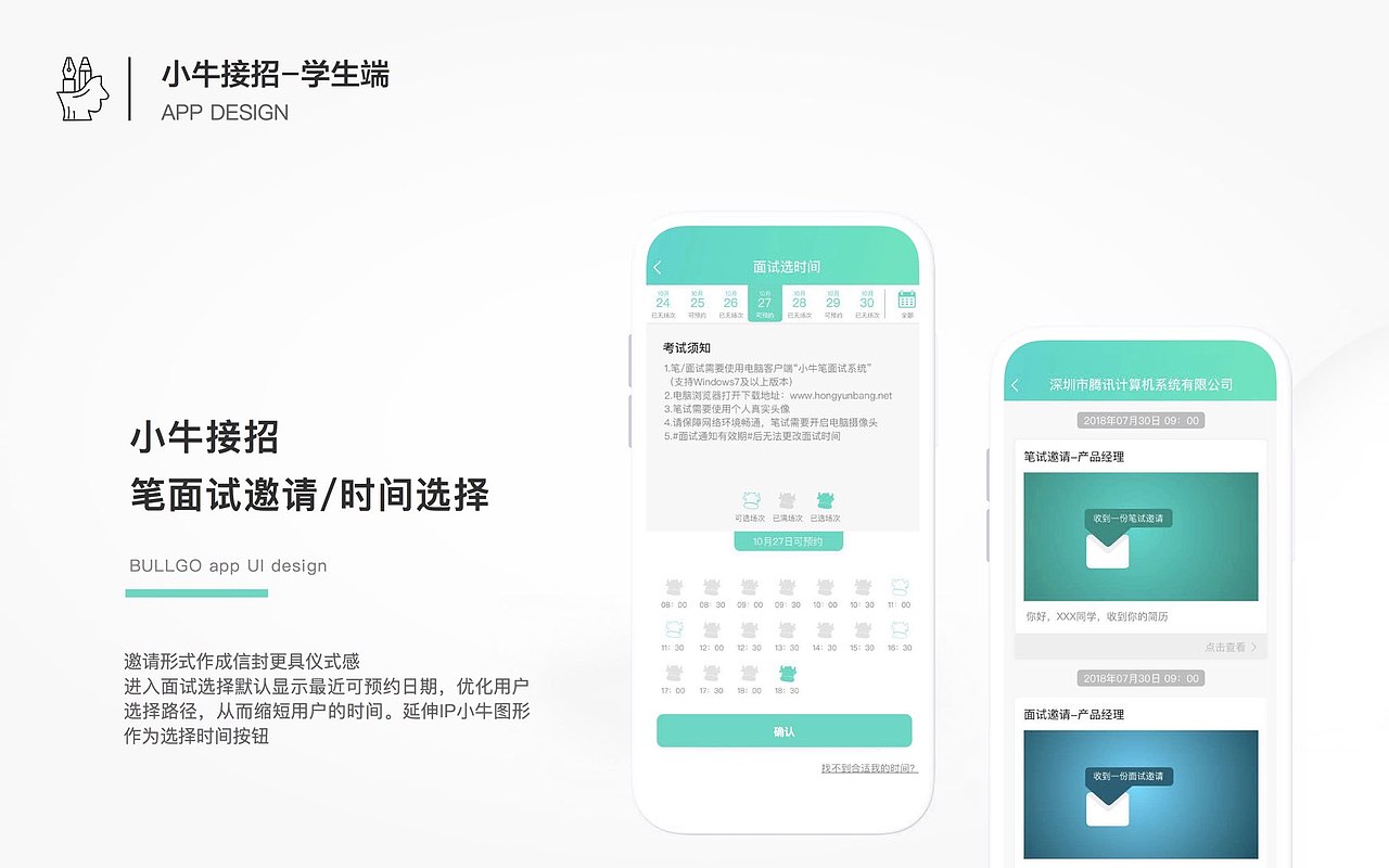 2019作品集（图ZMTgyNTM1NjE2） - APP界面 - 站酷设计师香芋君爱画画原创素材 - 站酷ZCOOL