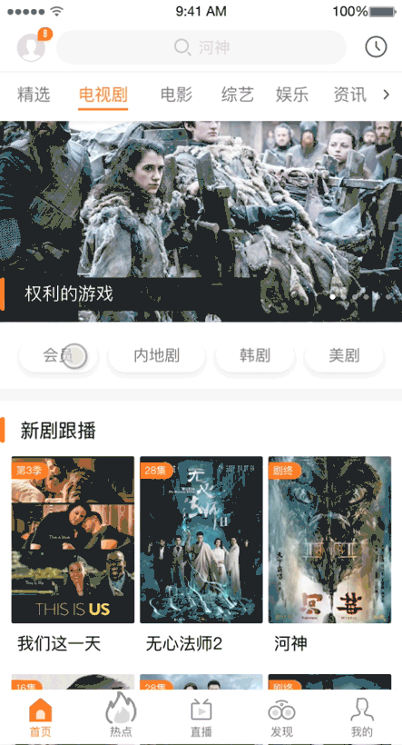 心之所悦-我的咪咕（图ZOTE2ODE2NDg=） - APP界面 - 站酷设计师熊布二原创素材 - 站酷ZCOOL