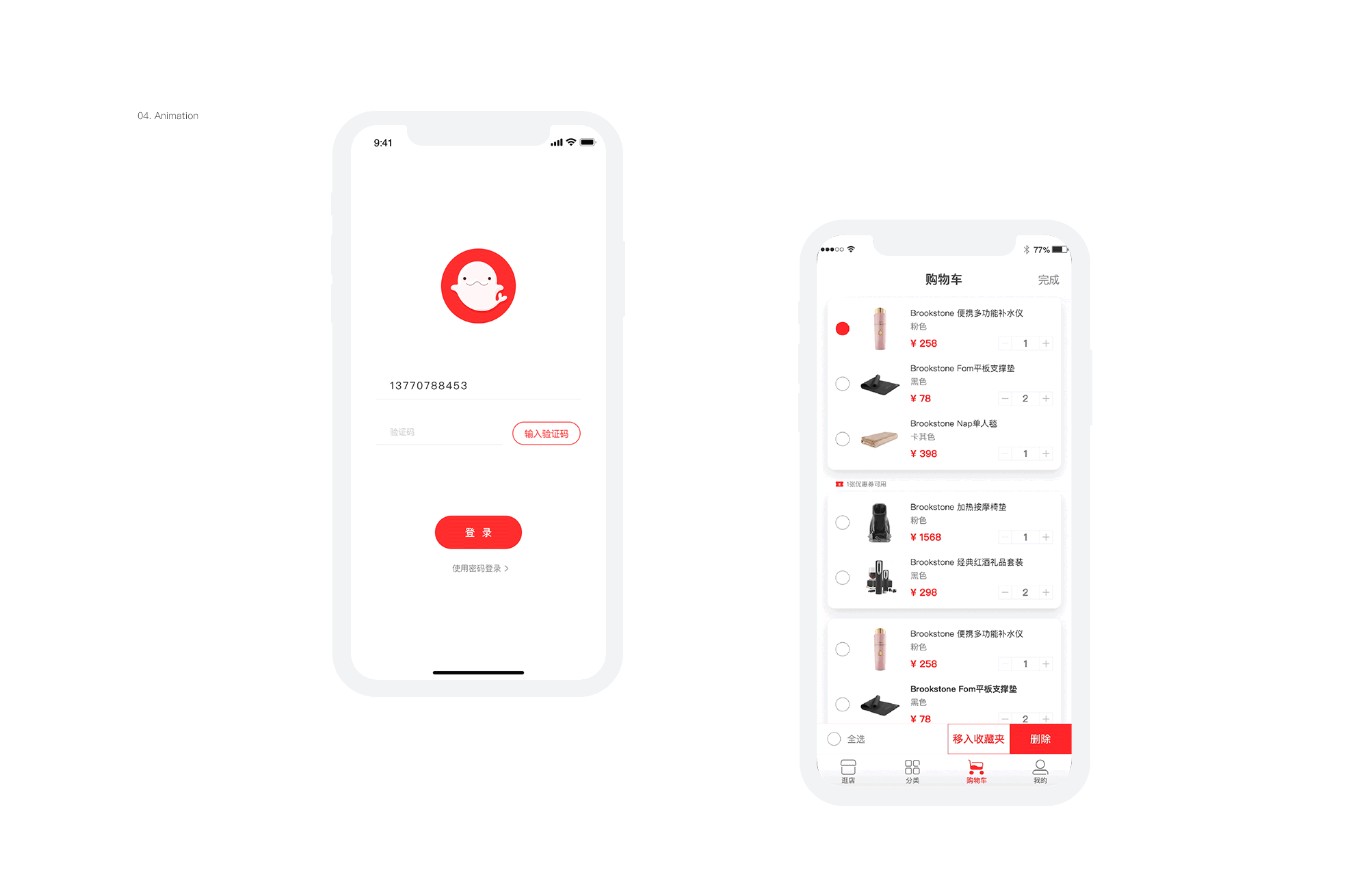 2019UI设计作品集（图ZMTU1MzYzODQw） - APP界面 - 站酷设计师西猫罐头原创素材 - 站酷ZCOOL