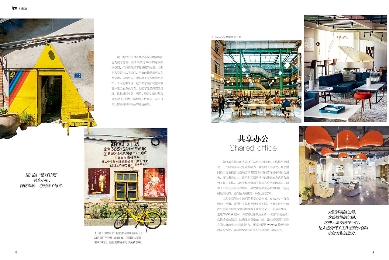 2019年期刊（图ZMTU3OTI3MjQ0） - 书籍/画册 - 站酷设计师月儿兔呦原创素材 - 站酷ZCOOL