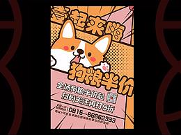 海报