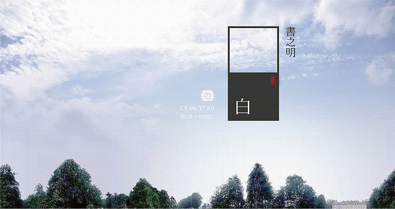 绿城桃花源黑（图ZMjMwNzc1NTI4） - 海报 - 站酷设计师小弟他大哥原创素材 - 站酷ZCOOL