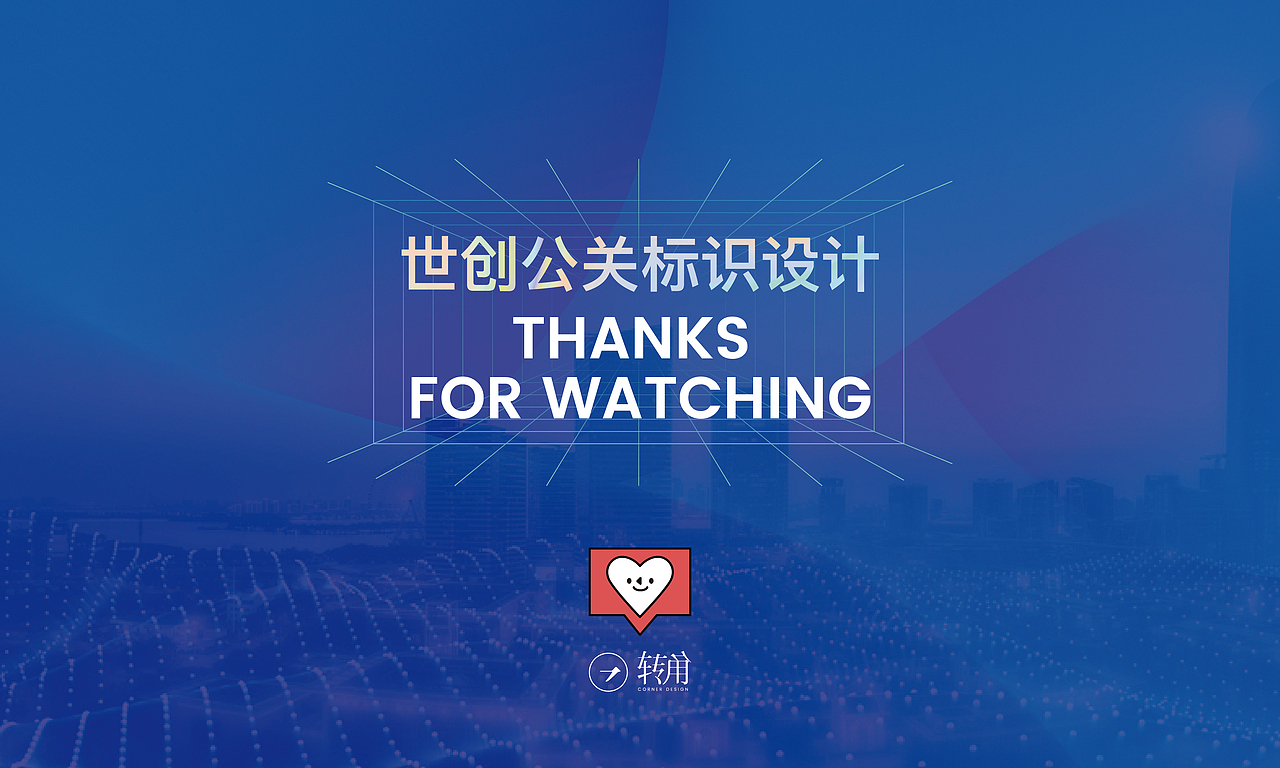 世创公关视觉标识设计（图ZMjQzNDI5MDEy） - 品牌 - 站酷设计师Jance_Ding原创素材 - 站酷ZCOOL
