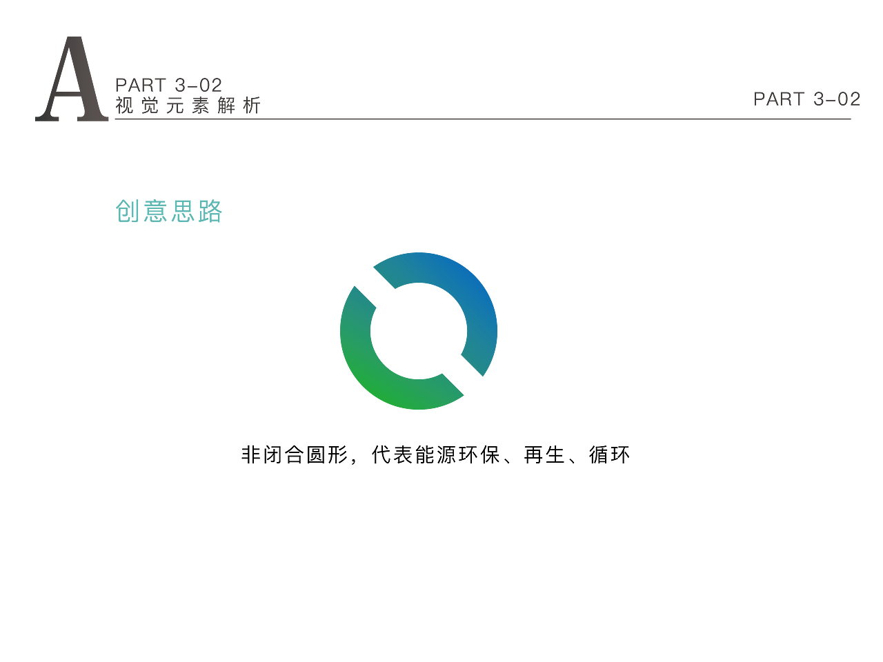 新能源logo设计（图ZMjU2OTEyMzky） - Logo - 站酷设计师lluuoo一原创素材 - 站酷ZCOOL