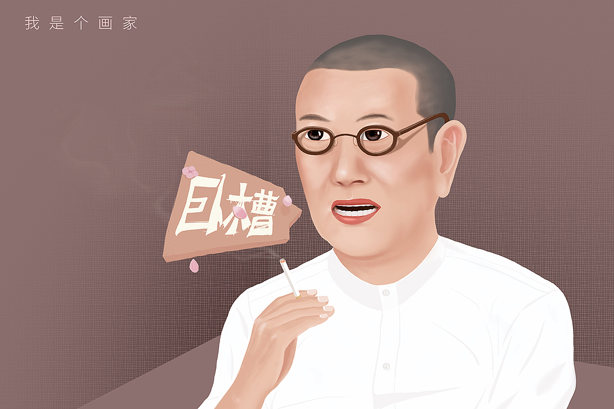 習慣性用詞（圖ZMjkxNTQ2NjA4） - 創(chuàng)作習作 - 站酷設(shè)計師吳大大原創(chuàng)素材 - 站酷ZCOOL