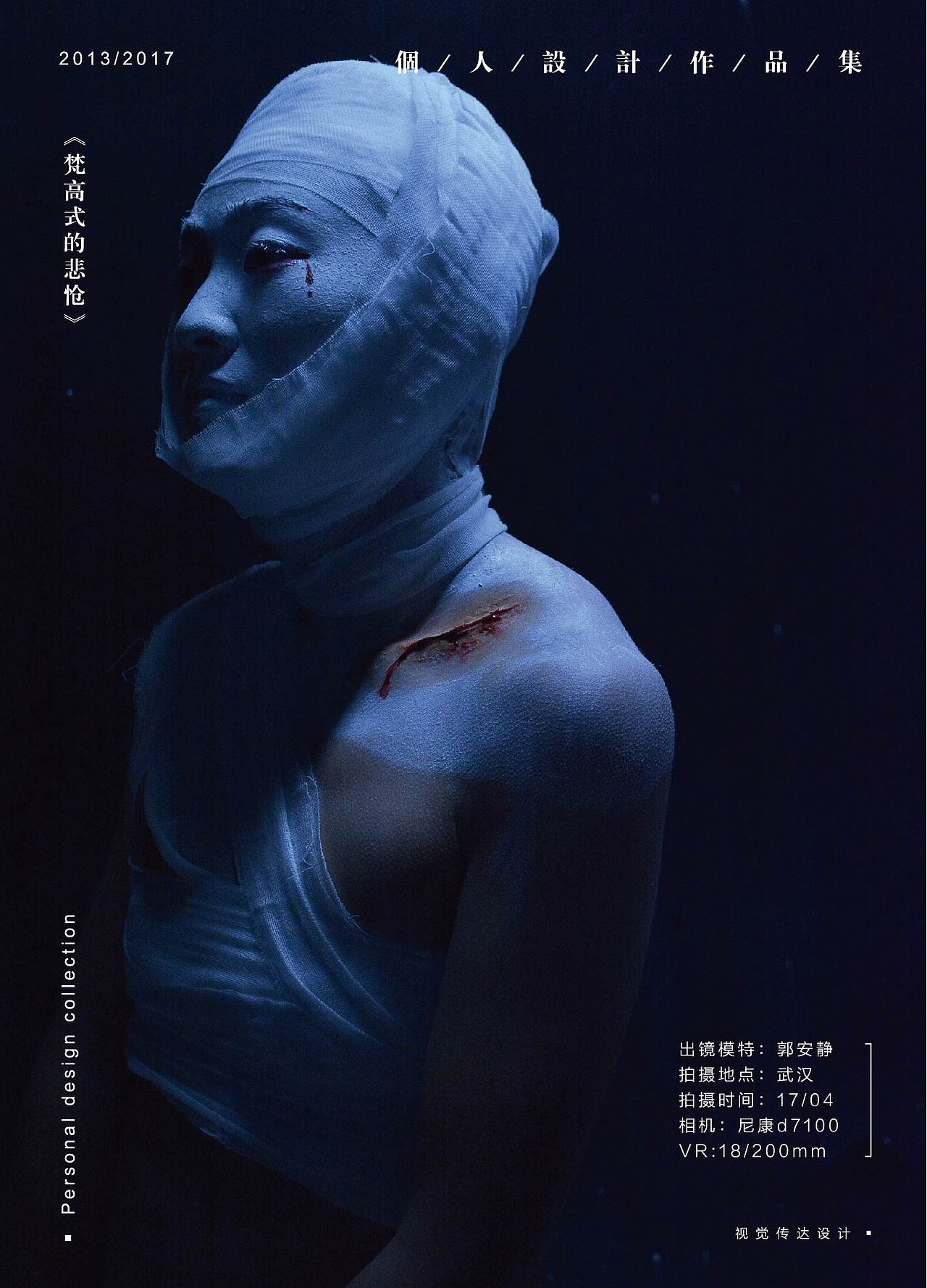 大学毕业作品集整理