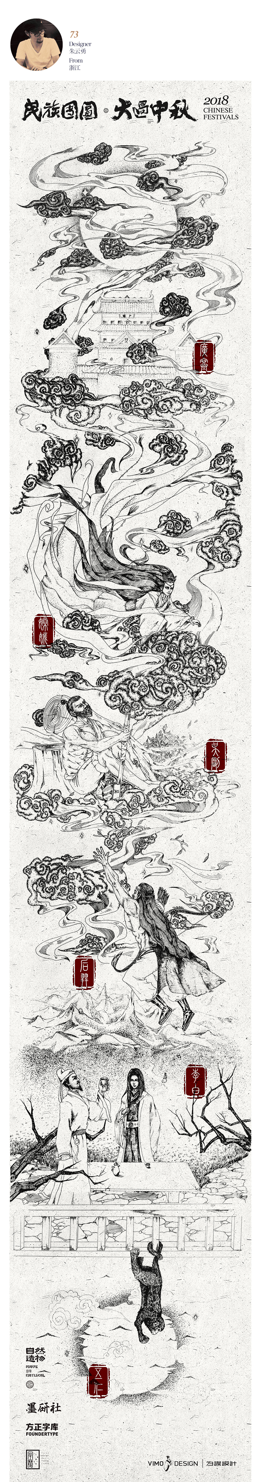 大过中秋·海报大展【全】（图ZMTI2OTk1NzQ4） - 海报 - 站酷设计师王猛涛Tee原创素材 - 站酷ZCOOL