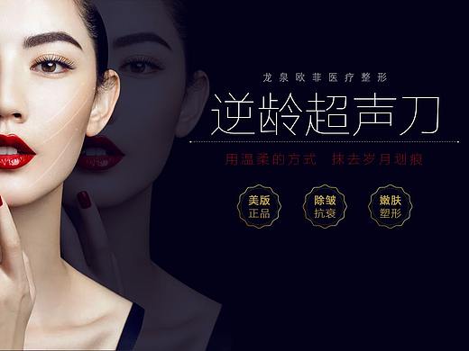 医美专题