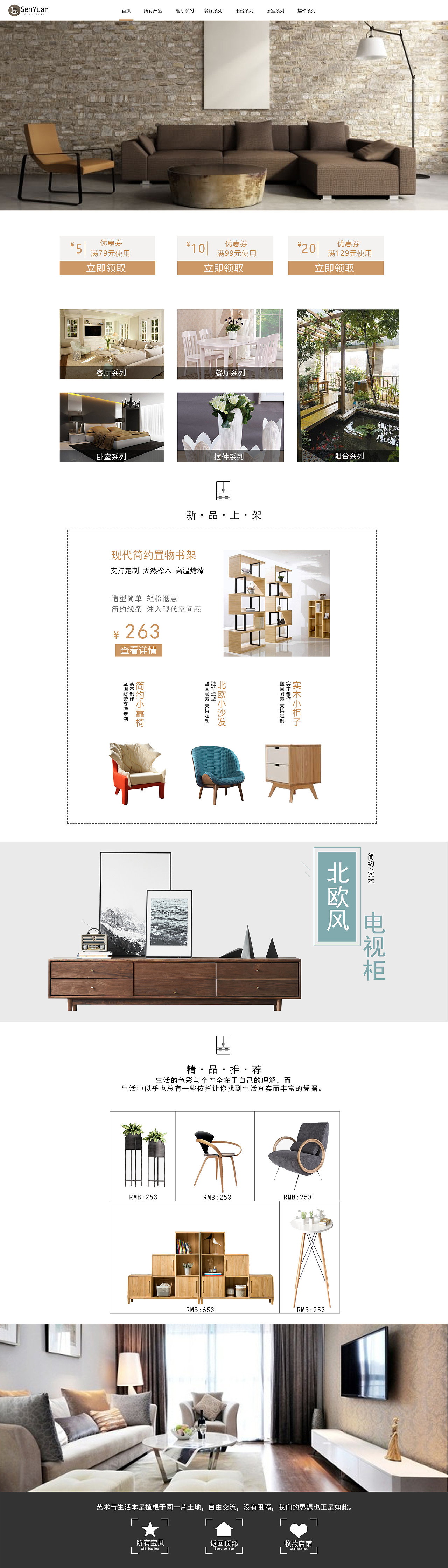专题页 详情页 电商首页（图ZMjE3MzI3NzQ0） - 其他平面 - 站酷设计师关山无山原创素材 - 站酷ZCOOL