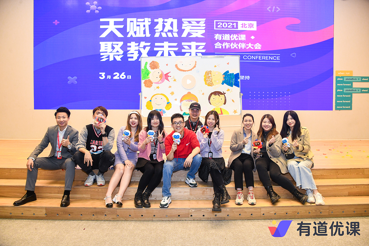 网易有道优课·合作伙伴大会视觉设计（图ZMjQ4NTYzNTYw） - 其他平面 - 站酷设计师南北通原创素材 - 站酷ZCOOL