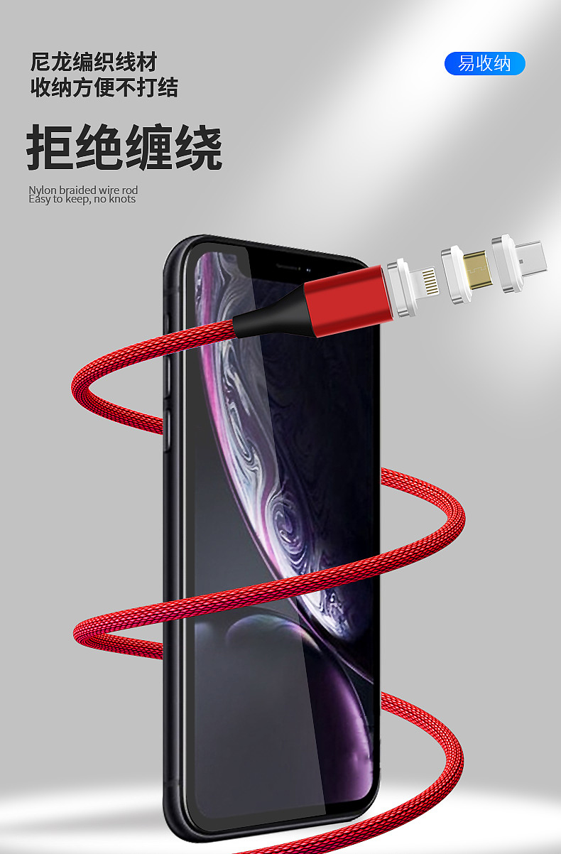 侧灯磁吸数据线（图ZMTY3Mzc1NTUy） - 电商 - 站酷设计师改天是哪一天原创素材 - 站酷ZCOOL