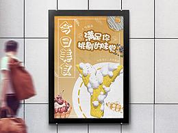 甜品