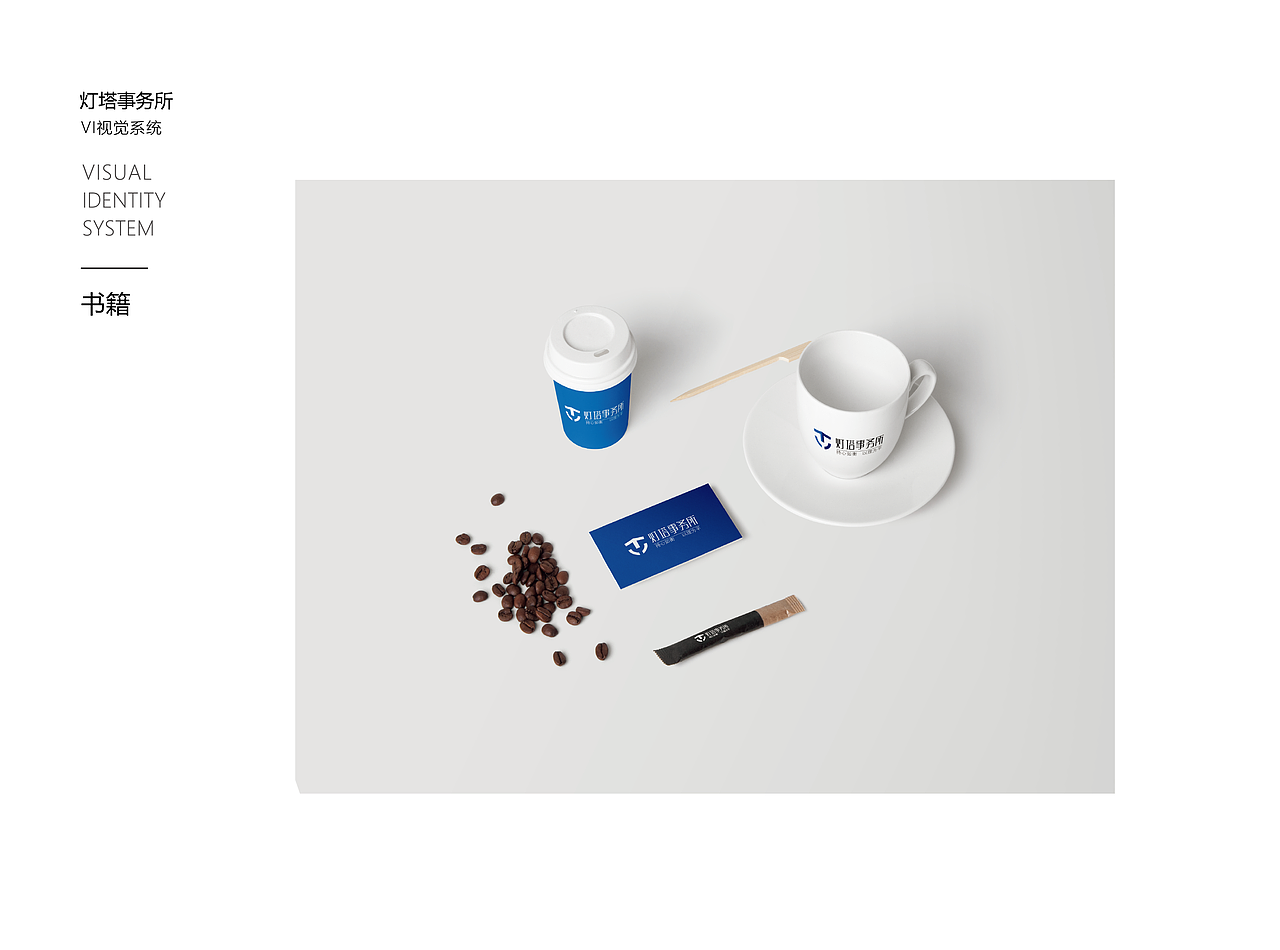 律师事务所 VI视觉系统