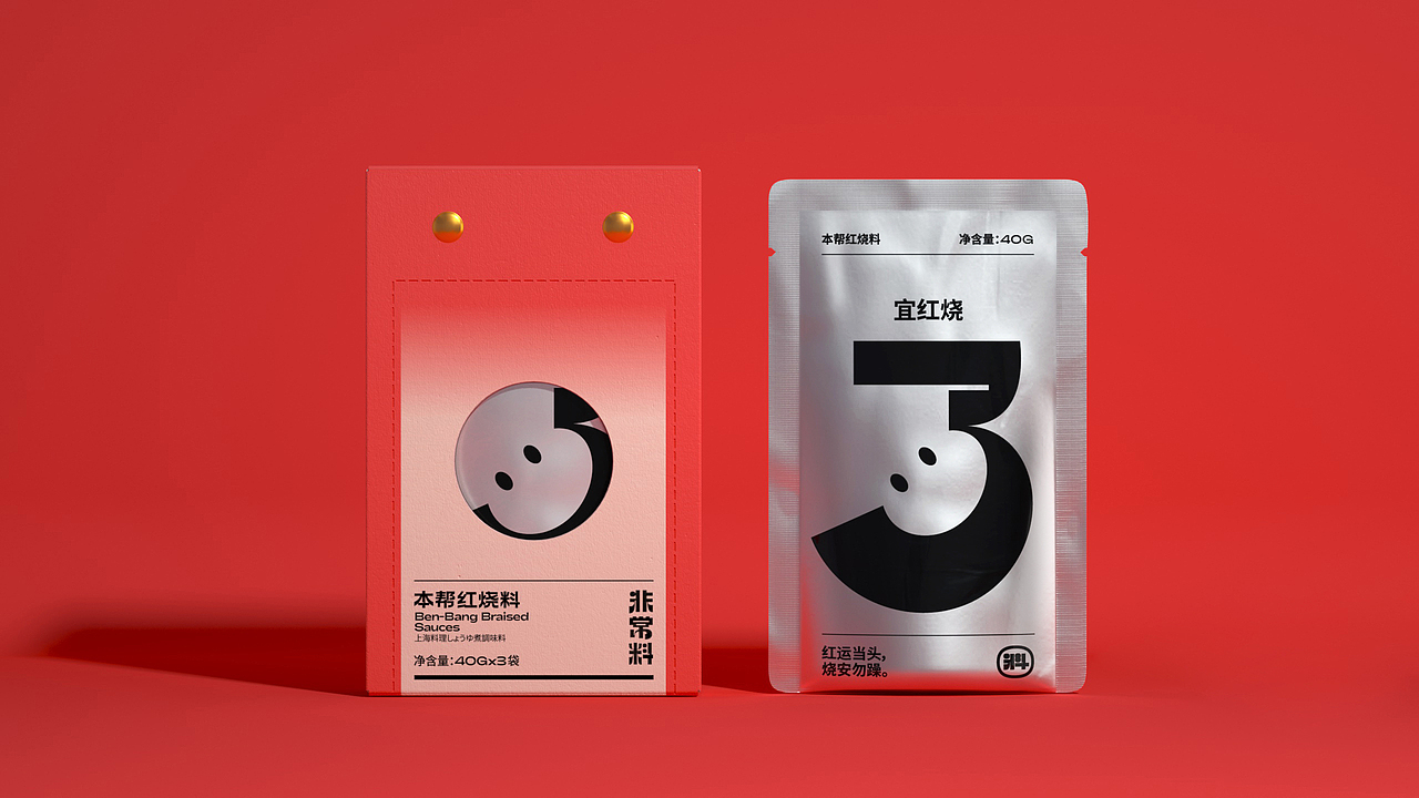 非常料-包装三维渲染