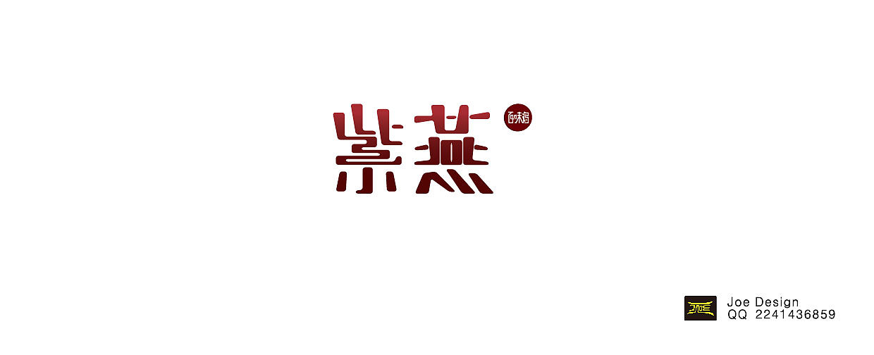 字体-5月份练习