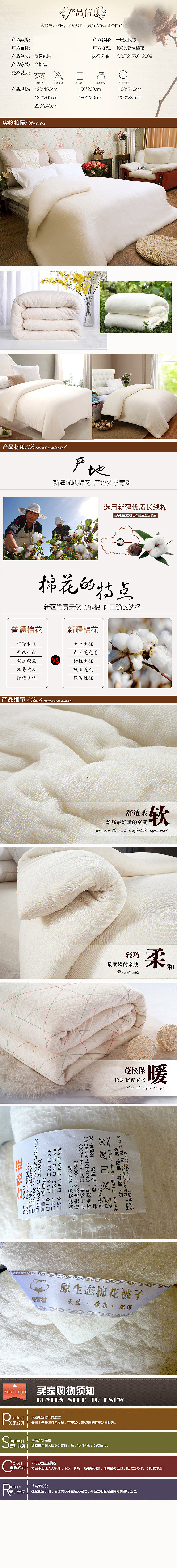 棉被详情（图ZNTExNDQ1MDA=） - 电商 - 站酷设计师刘小菲原创素材 - 站酷ZCOOL