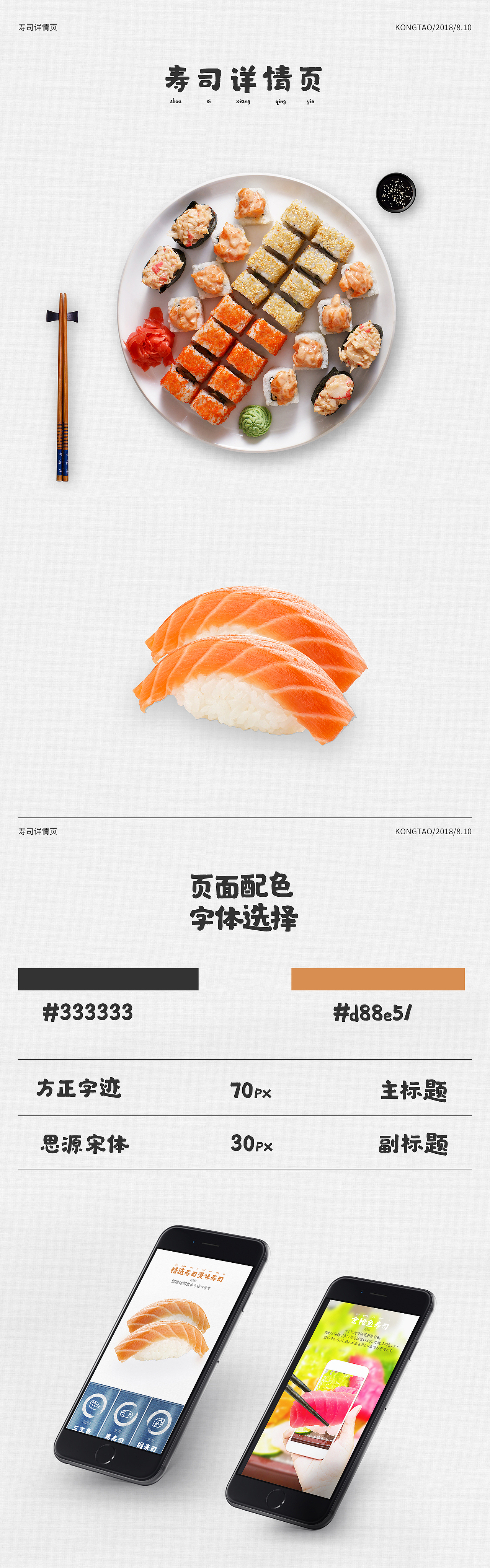 食品详情页（图ZMTI1MzI0NjY0） - 电商 - 站酷设计师品艺设计_孔涛原创素材 - 站酷ZCOOL