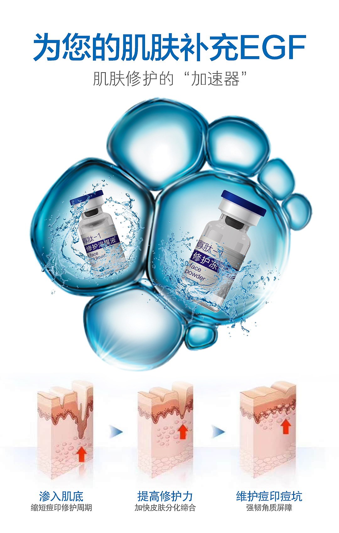 来一姐嬉莉娅冻干粉的海报