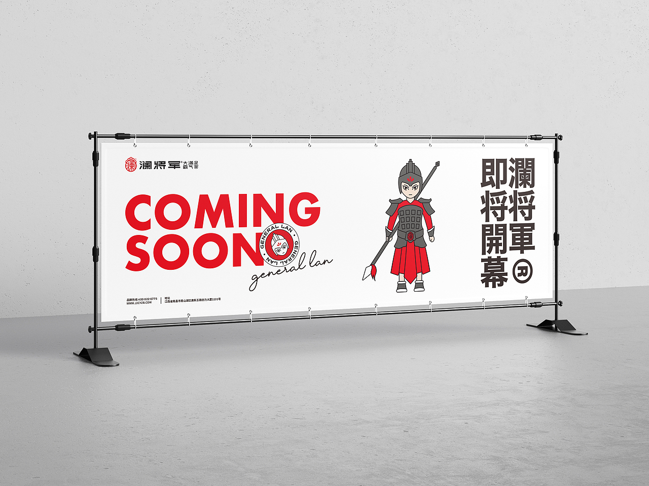 澜将军（图ZMjYwODYzNzQ4） - 品牌 - 站酷设计师正正品牌设计原创素材 - 站酷ZCOOL