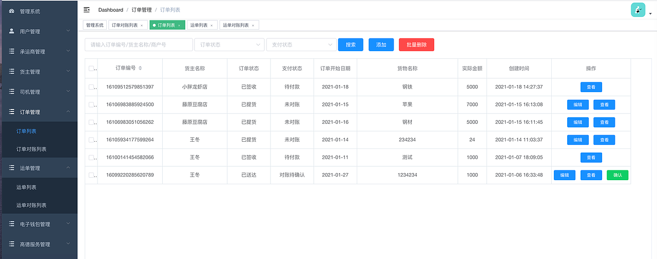 运掌柜后台（图ZMjY0NTQ5Mjgw） - 其他网页 - 站酷设计师菇凉是准大佬原创素材 - 站酷ZCOOL