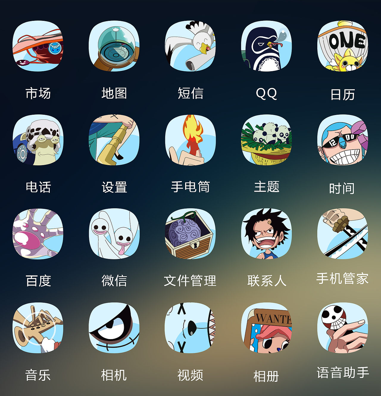 海贼王图标（图ZNzA1MTY0ODg=） - 图标 - 站酷设计师一刀非文原创素材 - 站酷ZCOOL